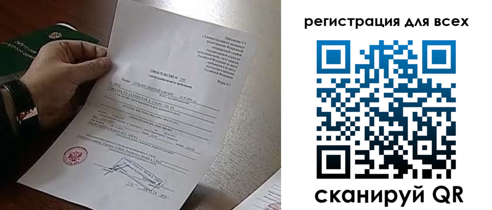прописка для военкомата в Шадринске
