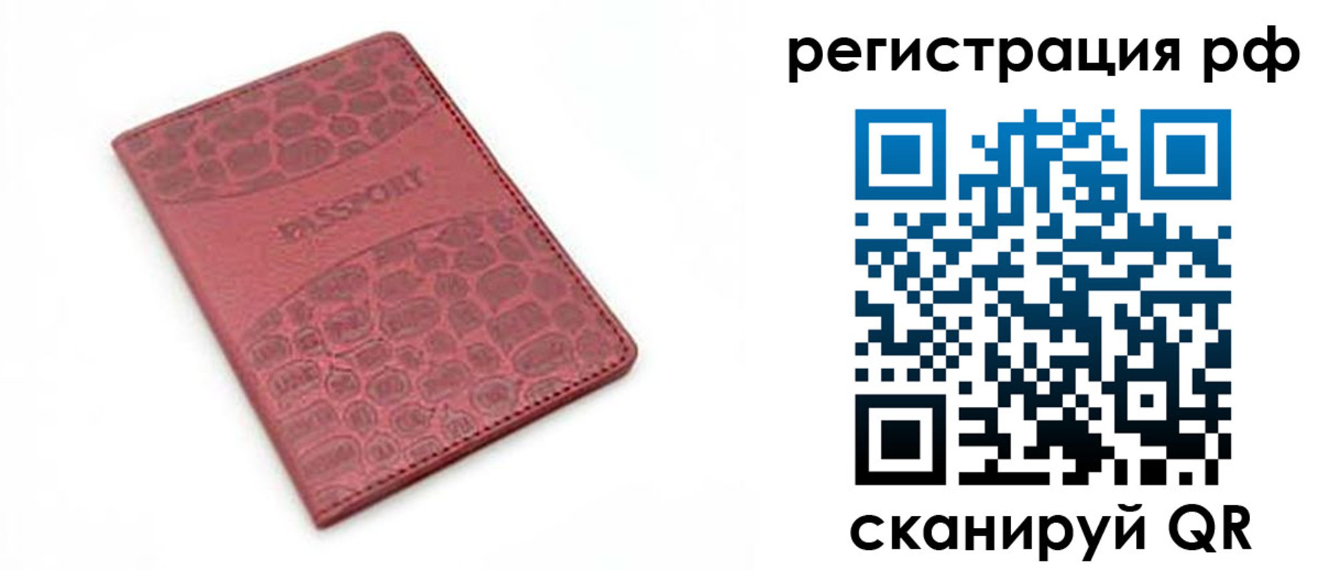 купить прописку в Шадринске