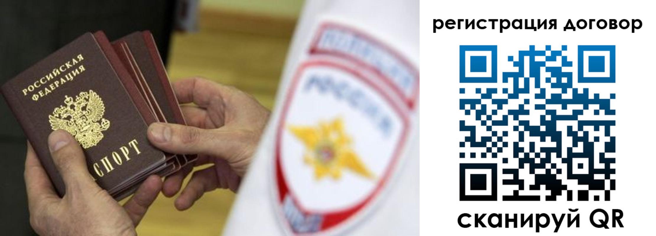 прописка 2025 в Шадринске