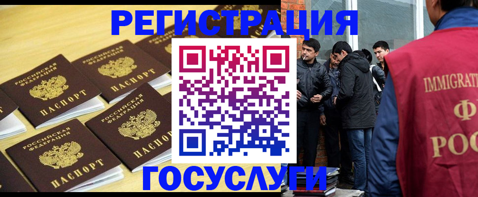 временная регистрация в квартире в Шадринске