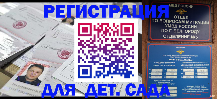 прописка от собственника в Шадринске