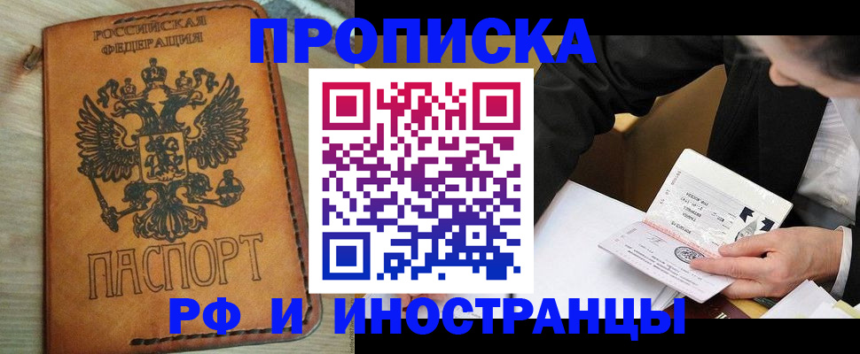 пропишу в квартире в Шадринске