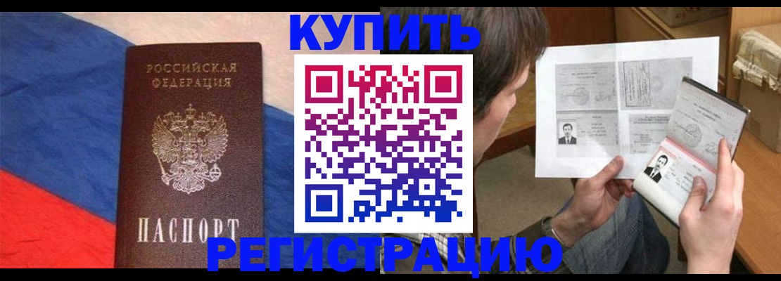 временная регистрация поиск в Шадринске