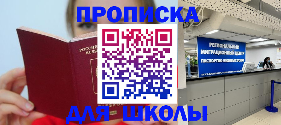 временная регистрация собственник в Шадринске
