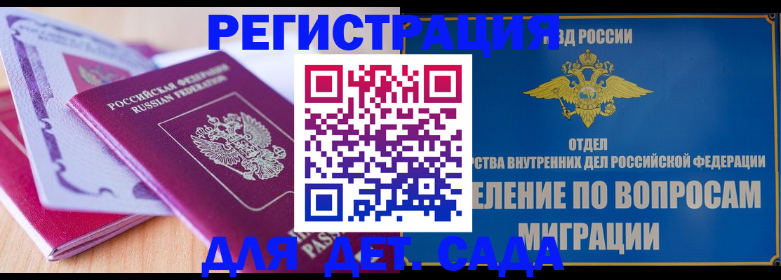 где прописаться в Шадринске